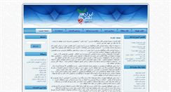 Desktop Screenshot of irannaghsh.com